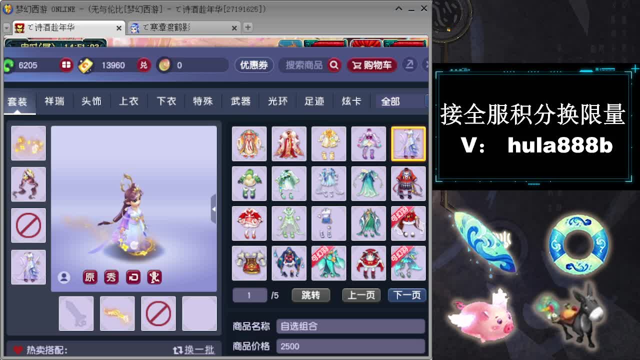 接周年区2万积分 第3段