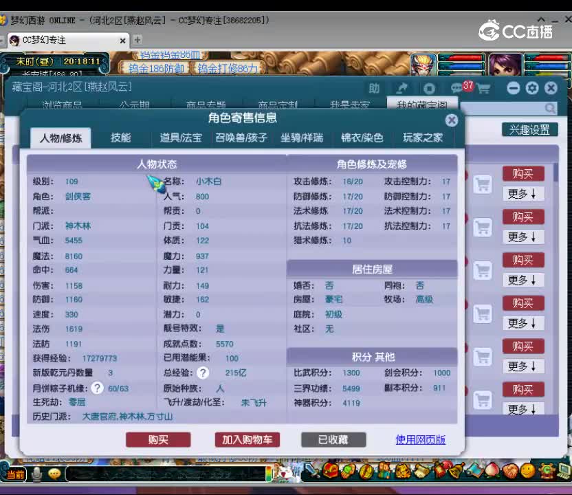【主播点评】61196116