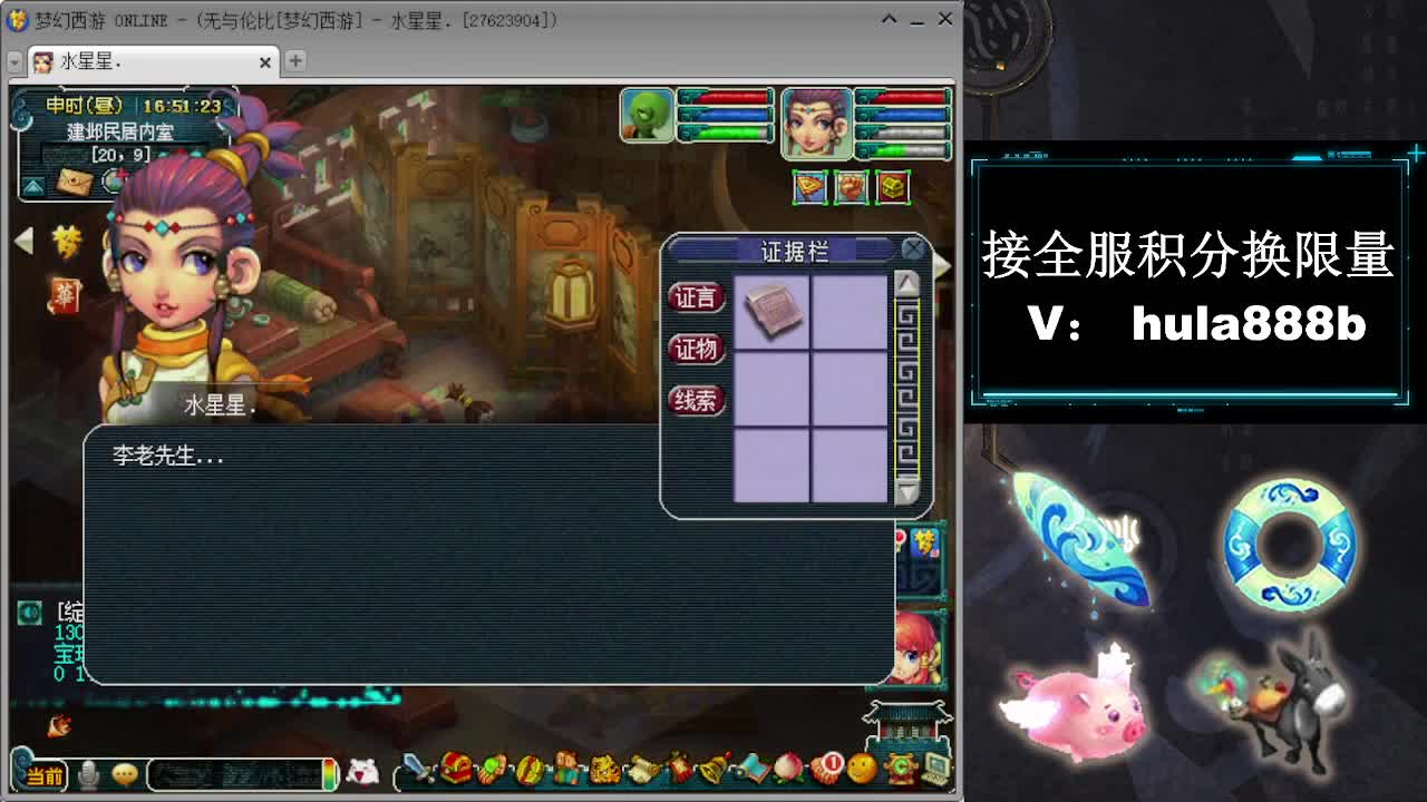 接周年区2万积分 第7段