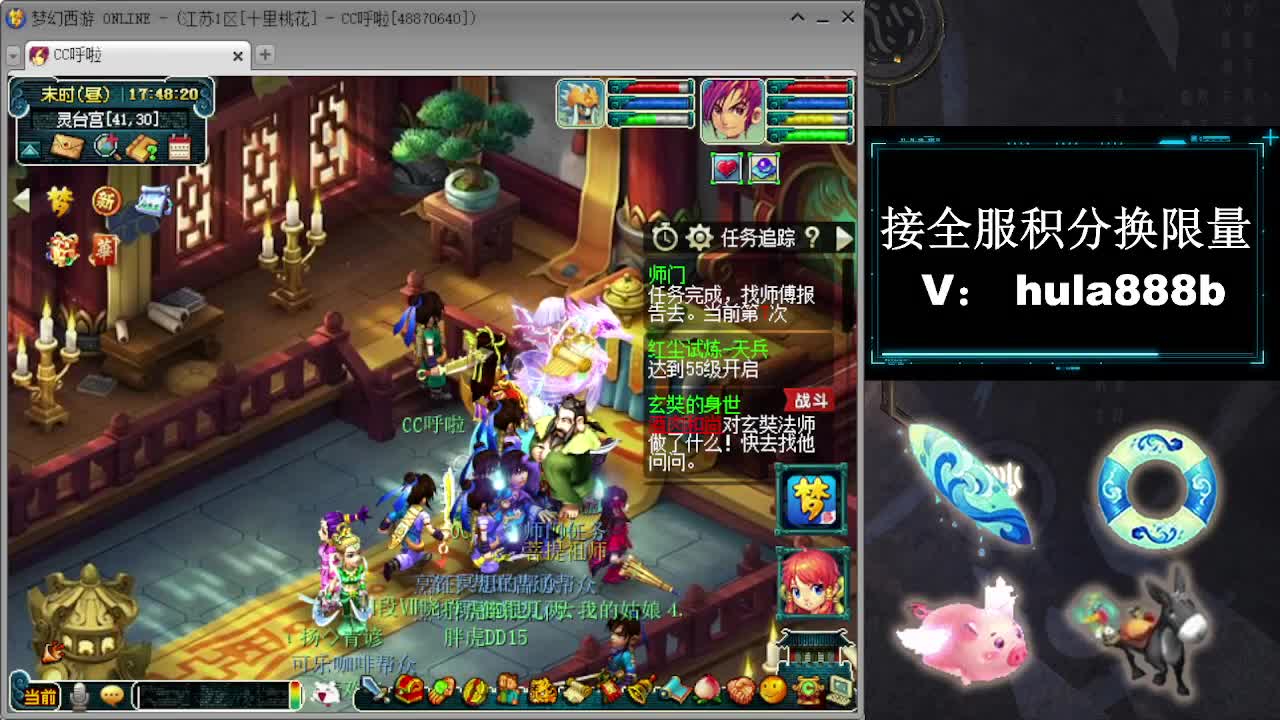 接周年区2万积分 第9段