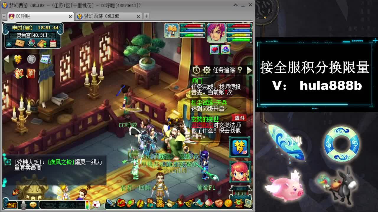 接周年区2万积分 第11段