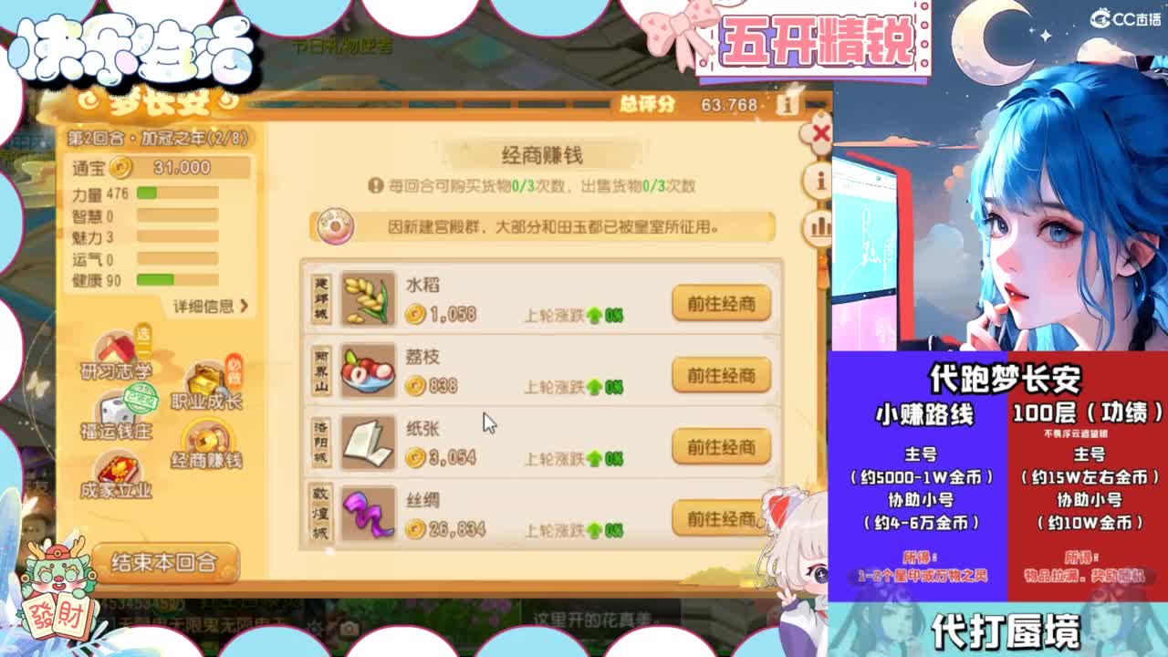 接精锐托蜃境，接所有 第1段