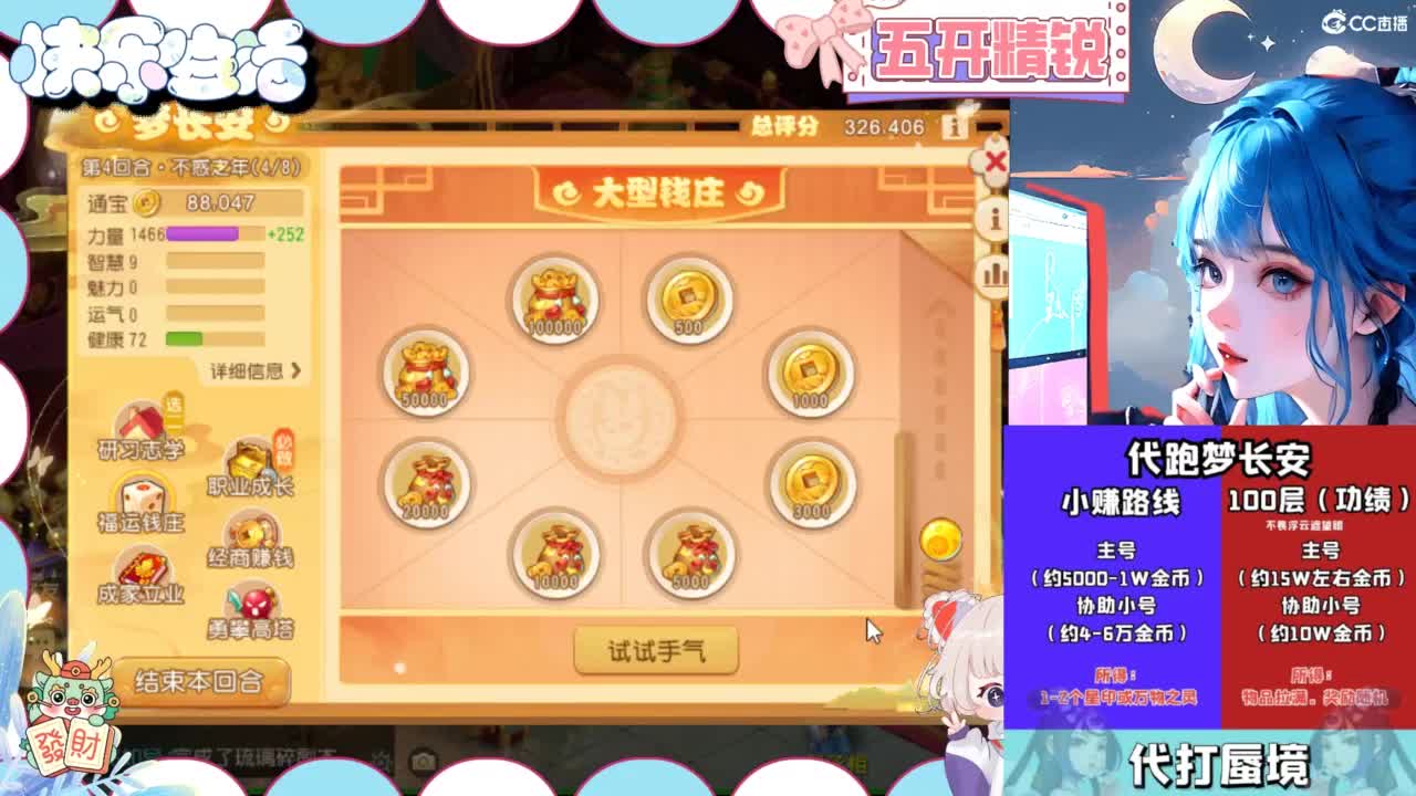 接精锐托蜃境，接所有 第3段