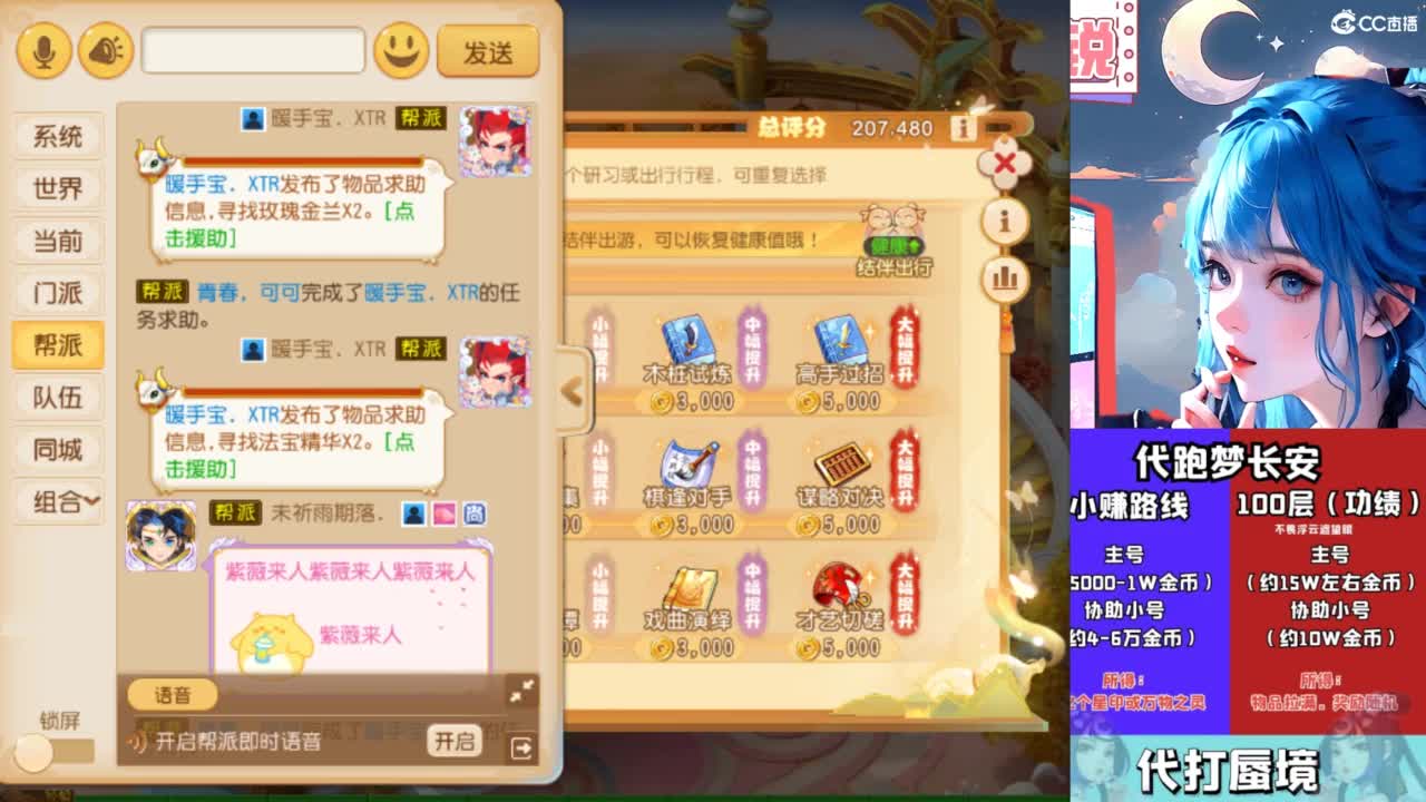 接精锐托蜃境，接所有 第4段