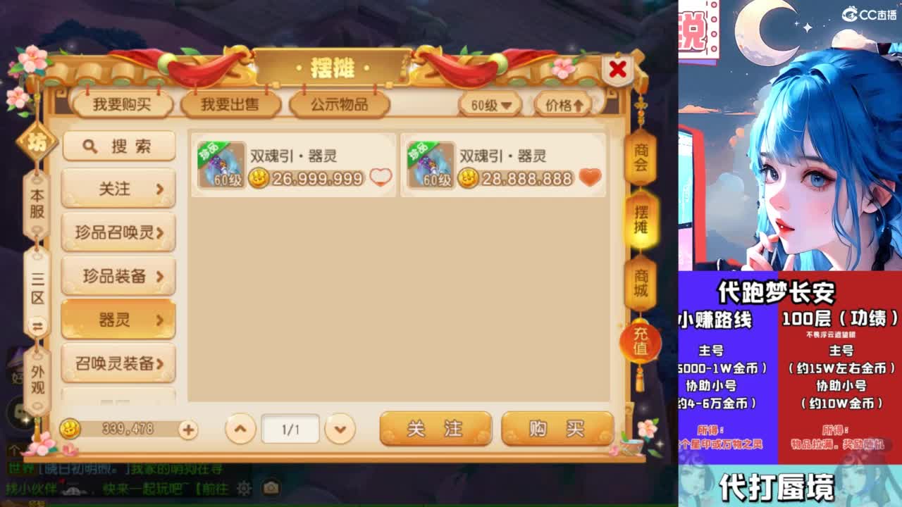 接精锐托蜃境，接所有 第5段