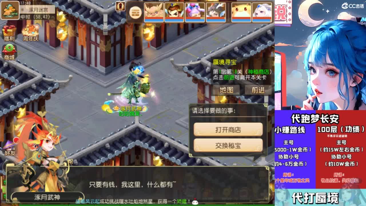 接精锐托蜃境，接所有 第6段