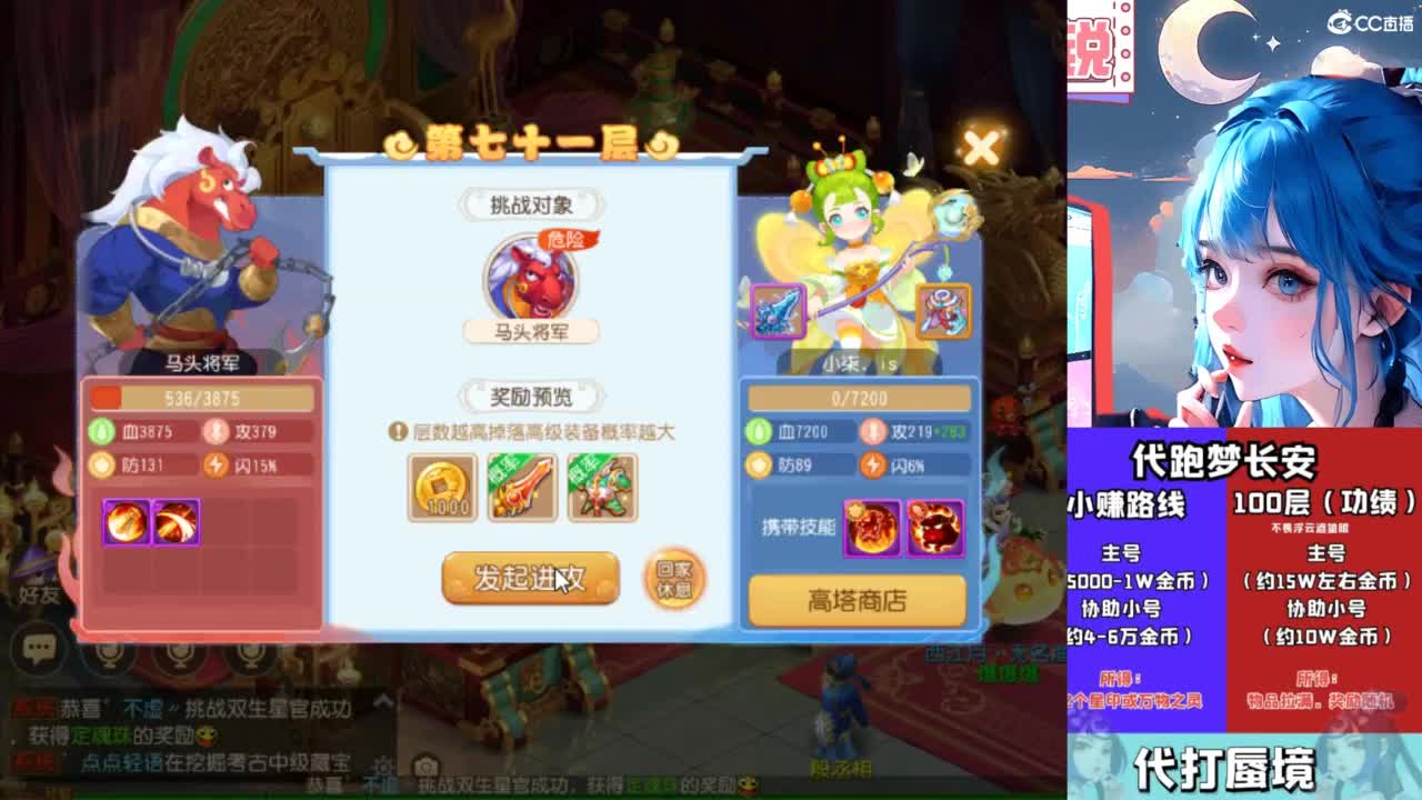 接精锐托蜃境，接所有 第8段