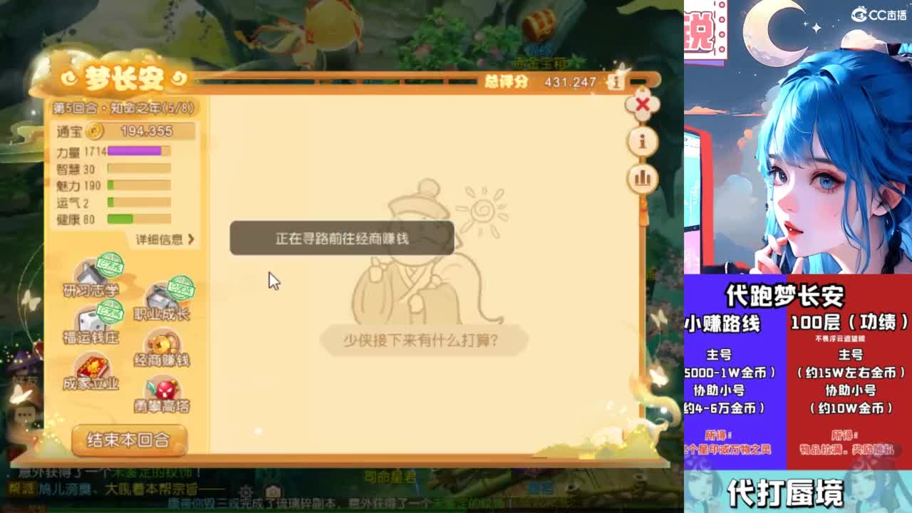 接精锐托蜃境，接所有 第9段