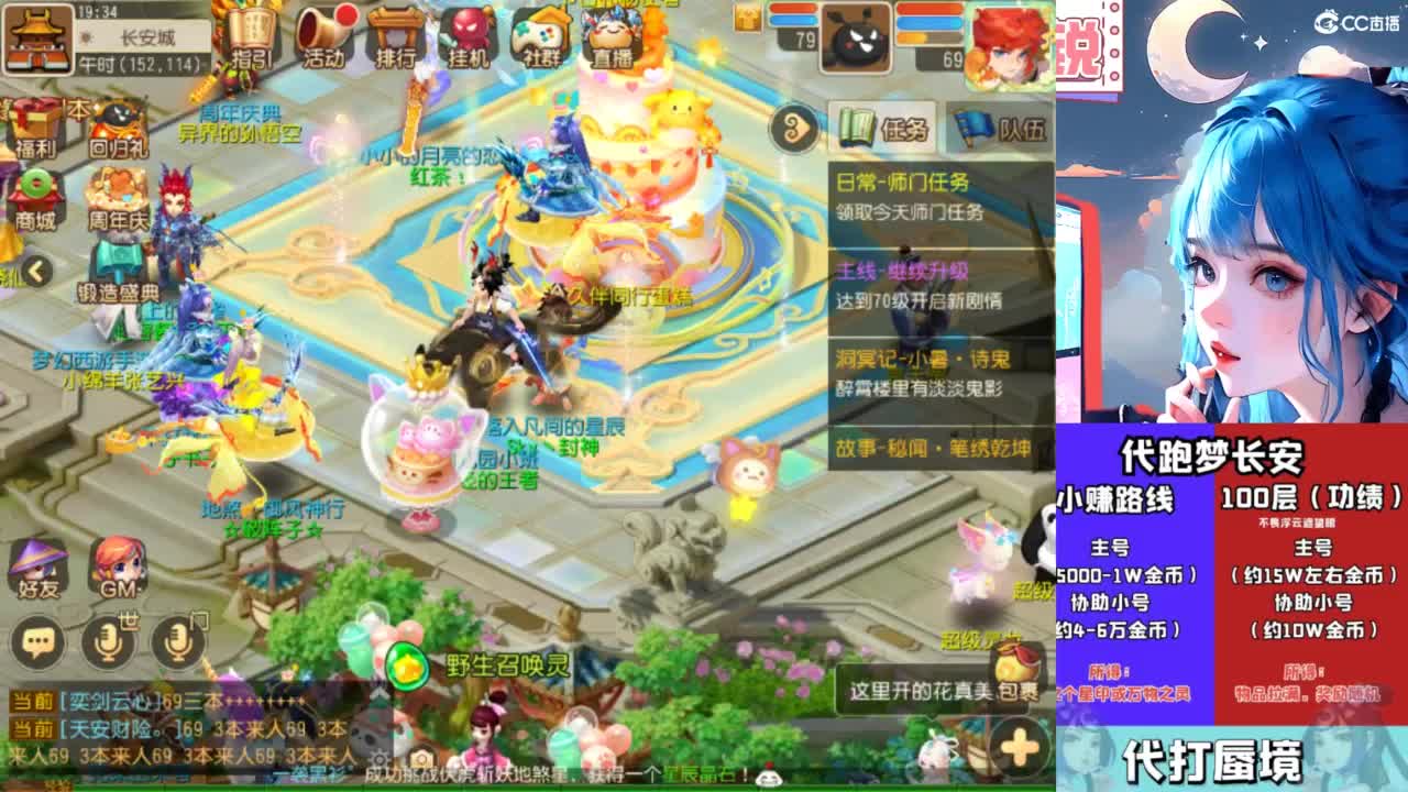 接精锐托蜃境，接所有 第10段