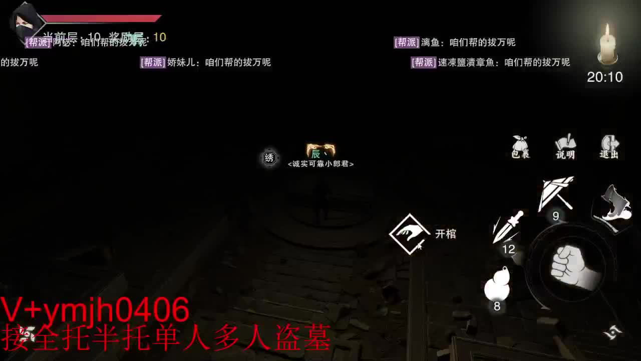 接各种 第5段