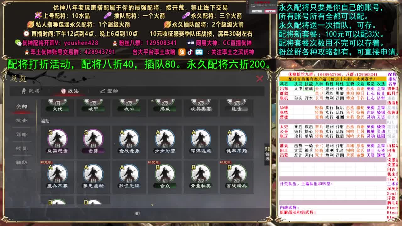 配将打折活动 第1段