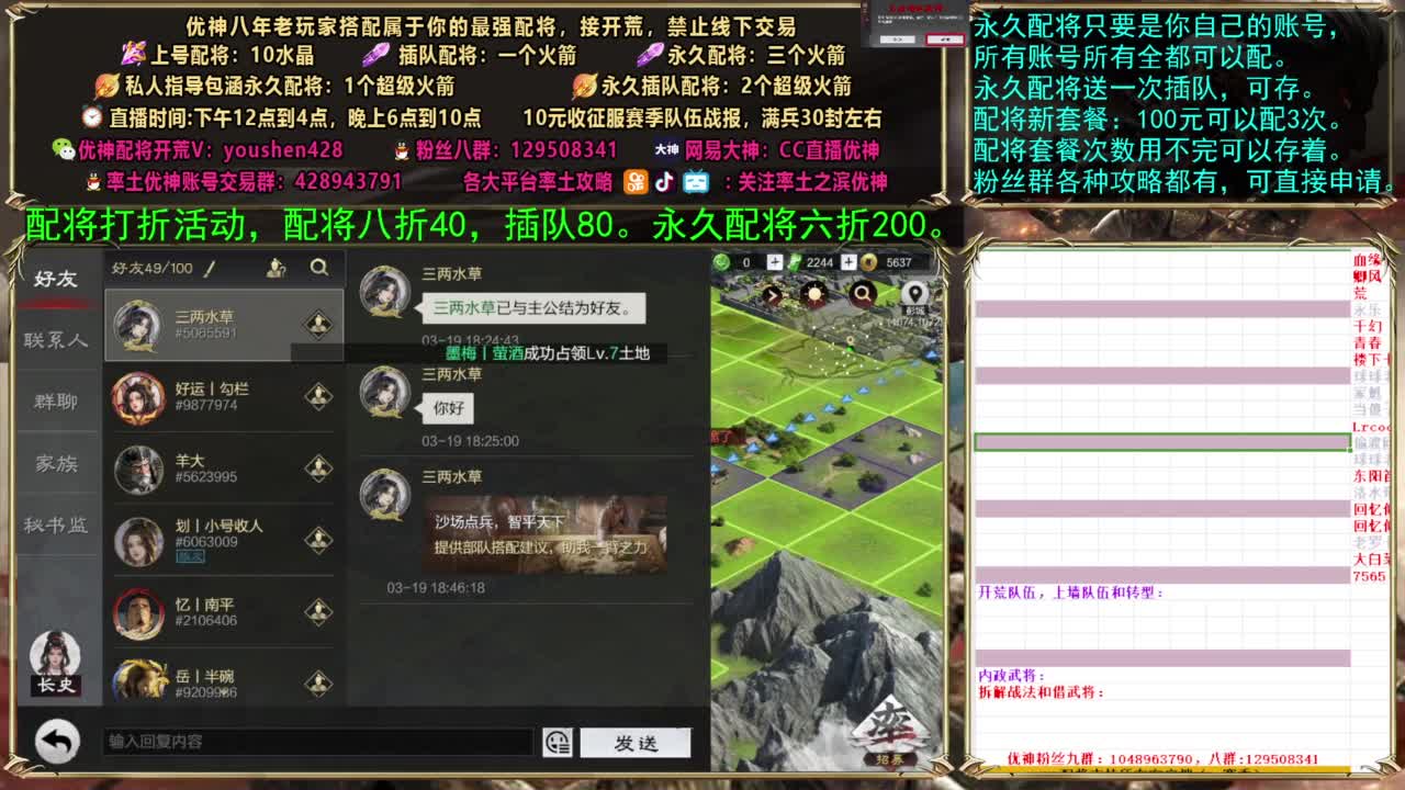配将打折活动 第2段