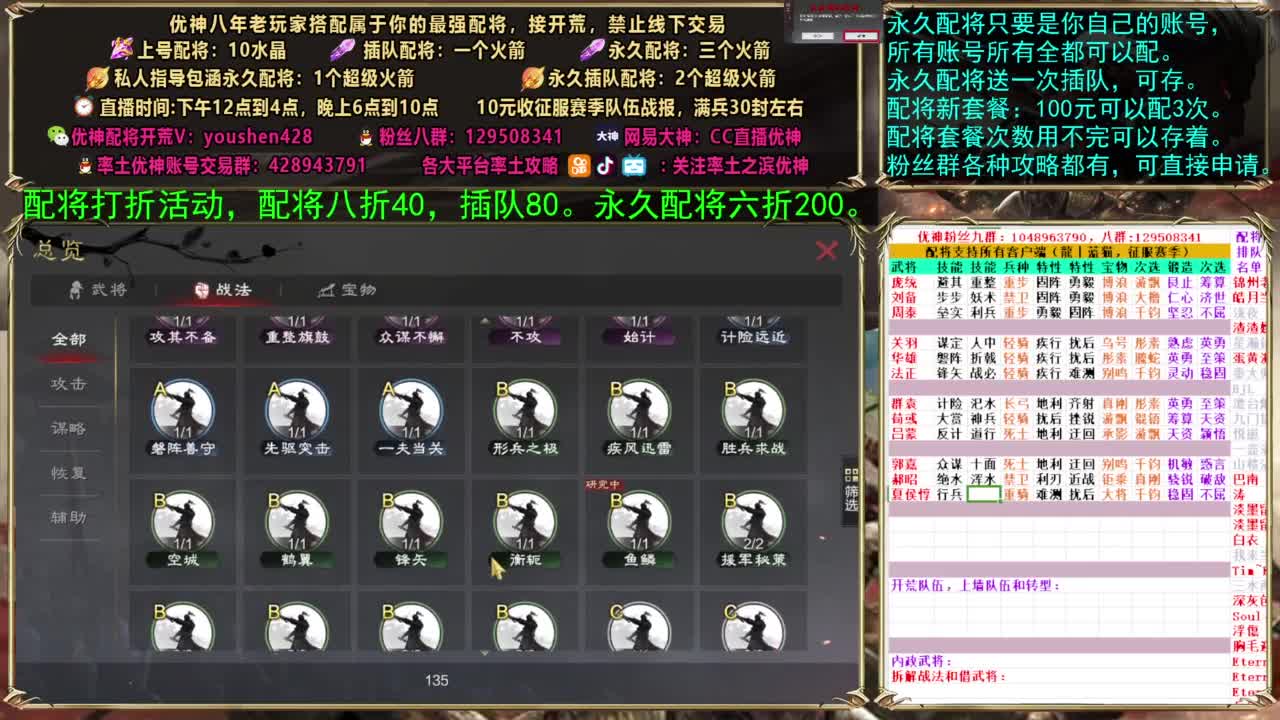 配将打折活动 第3段