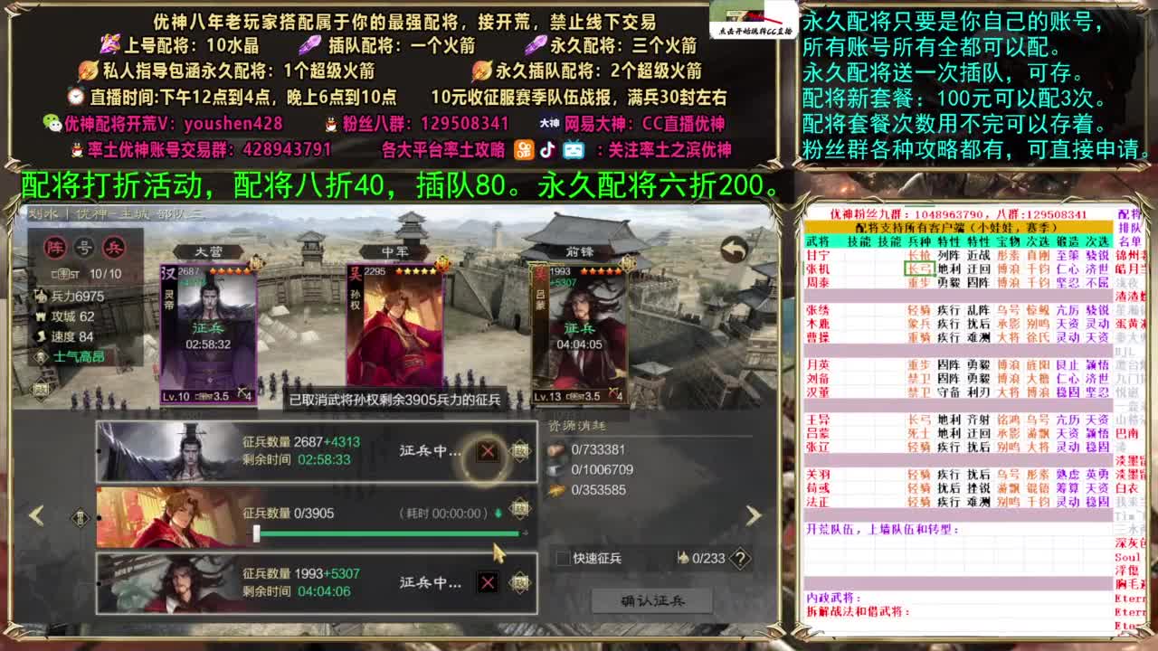 配将打折活动 第4段
