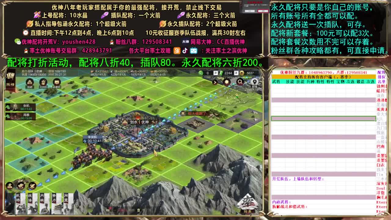 配将打折活动 第5段