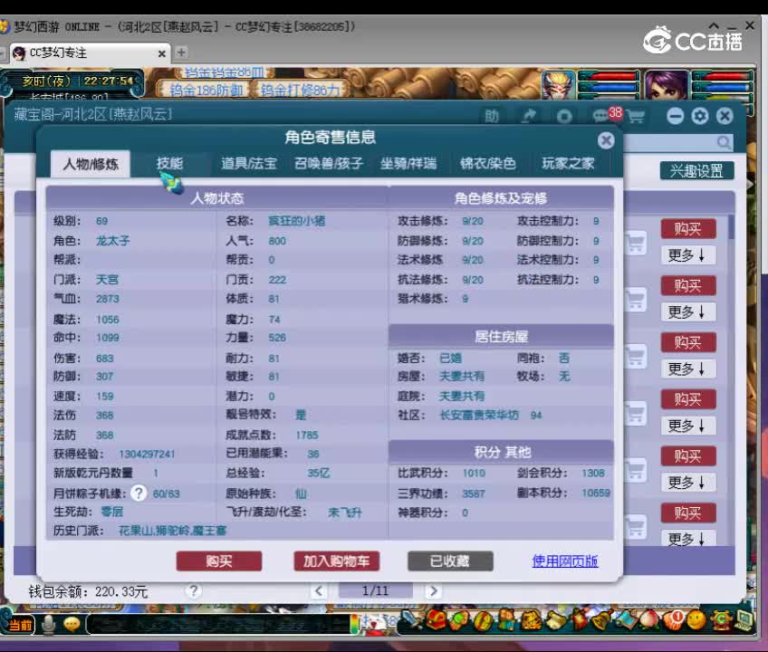 【主播点评】366669