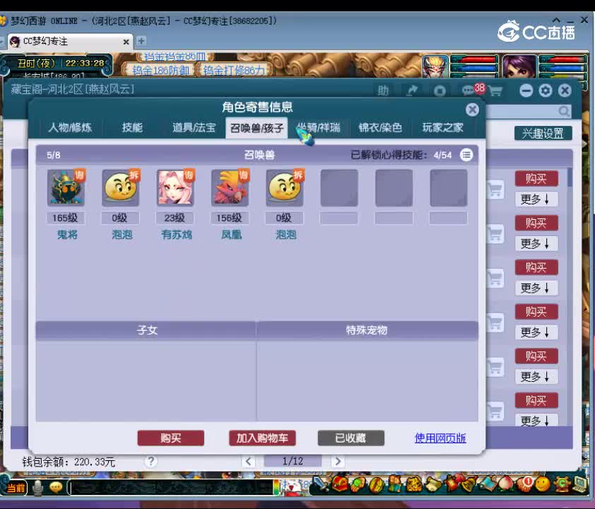 【主播点评】31596585