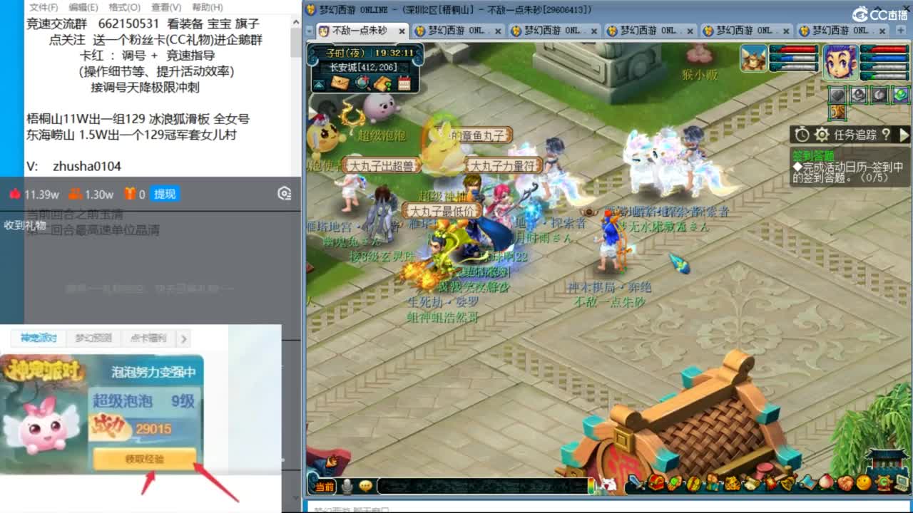 燕赵风云天降冲刺 第1段