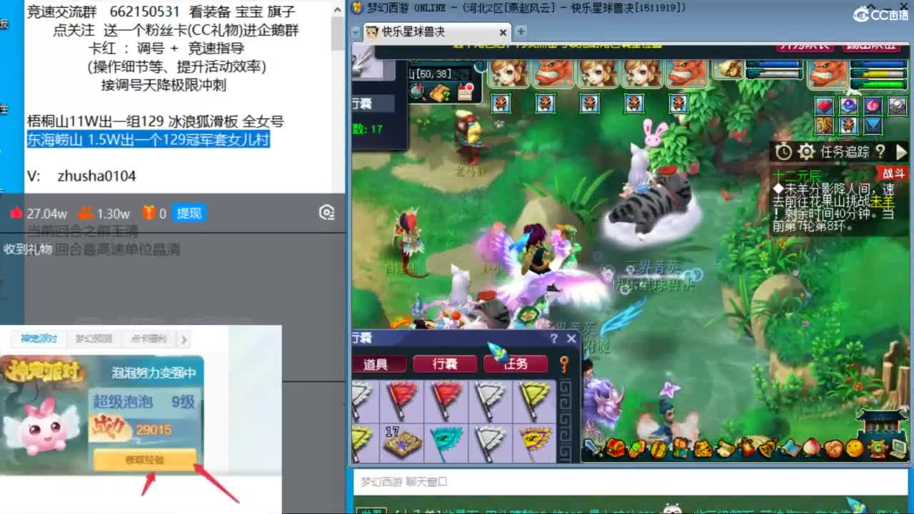 燕赵风云天降冲刺 第4段