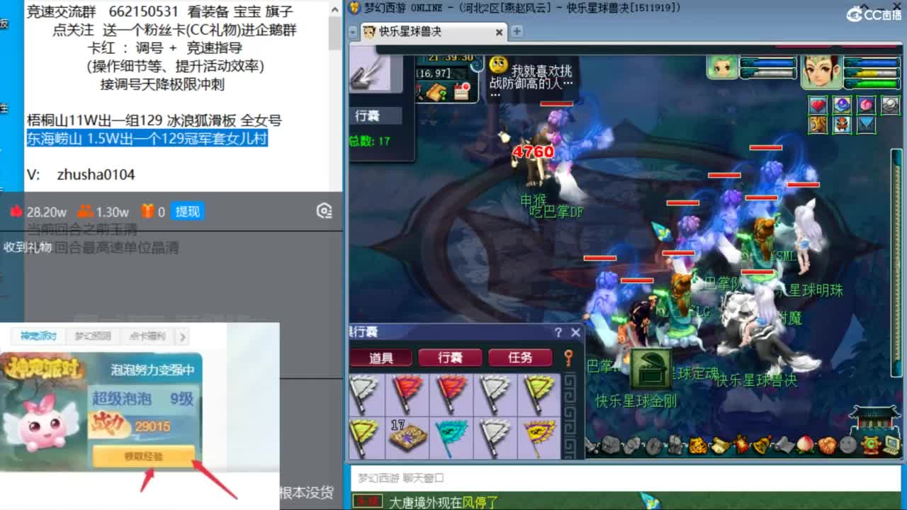 燕赵风云天降冲刺 第5段