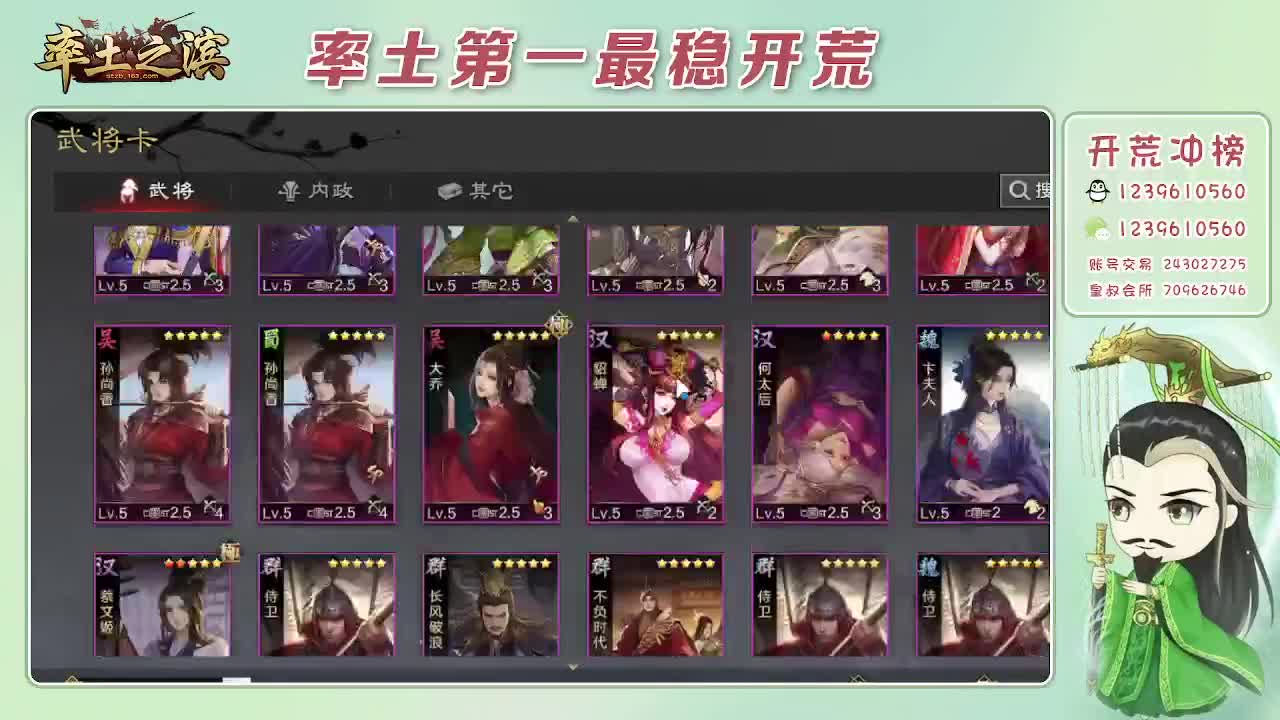 接开荒，冲榜第一 第8段