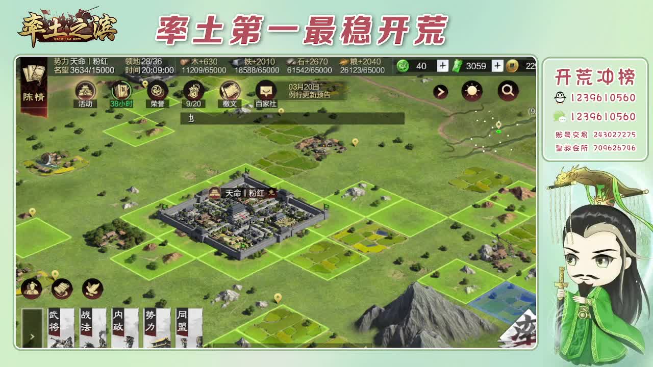 接开荒，冲榜第一 第9段