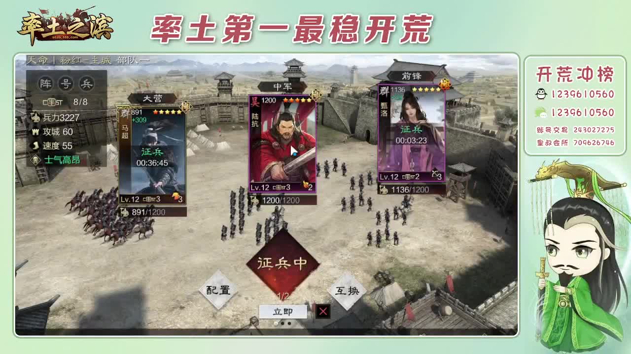 接开荒，冲榜第一 第10段