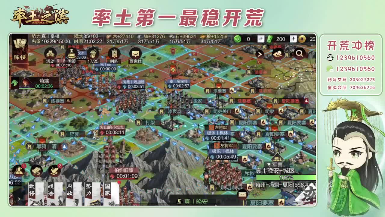 接开荒，冲榜第一 第11段