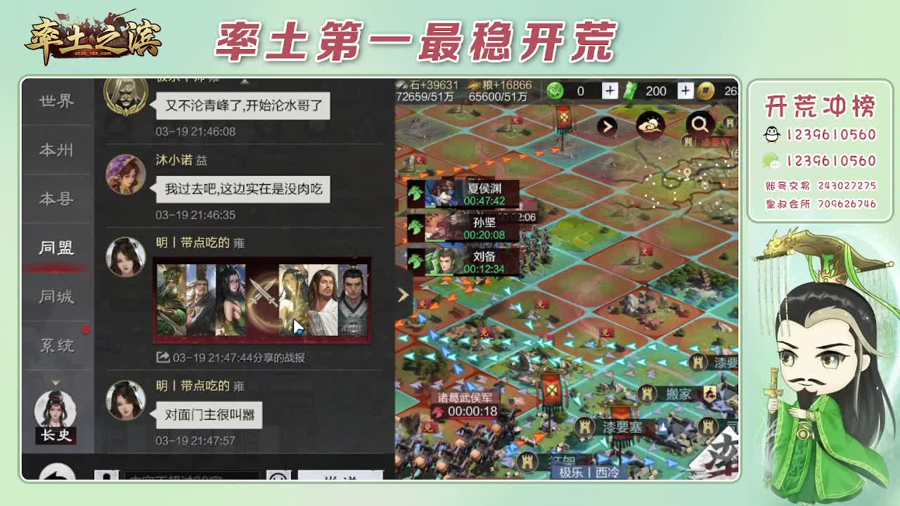 接开荒，冲榜第一 第12段