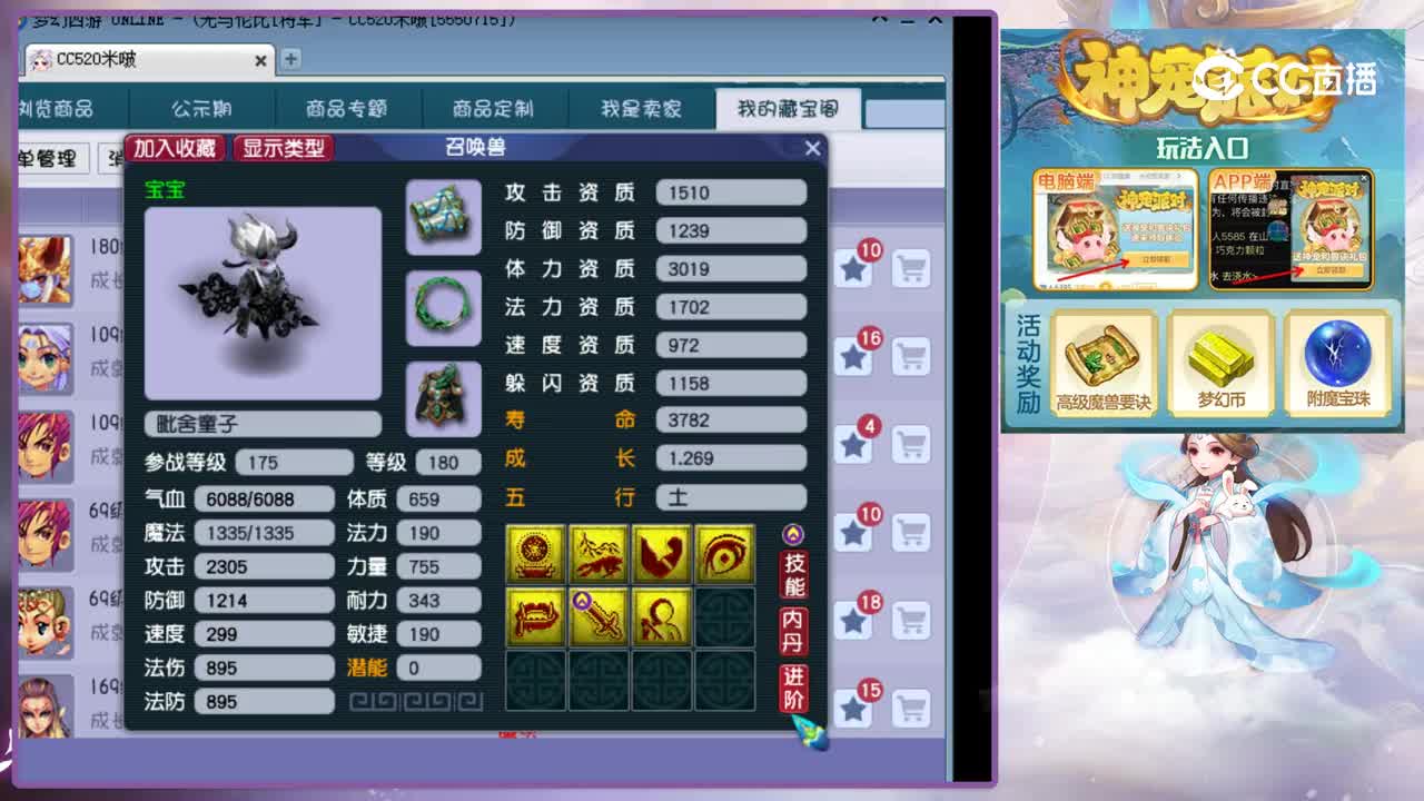 【主播点评】毗舍童子