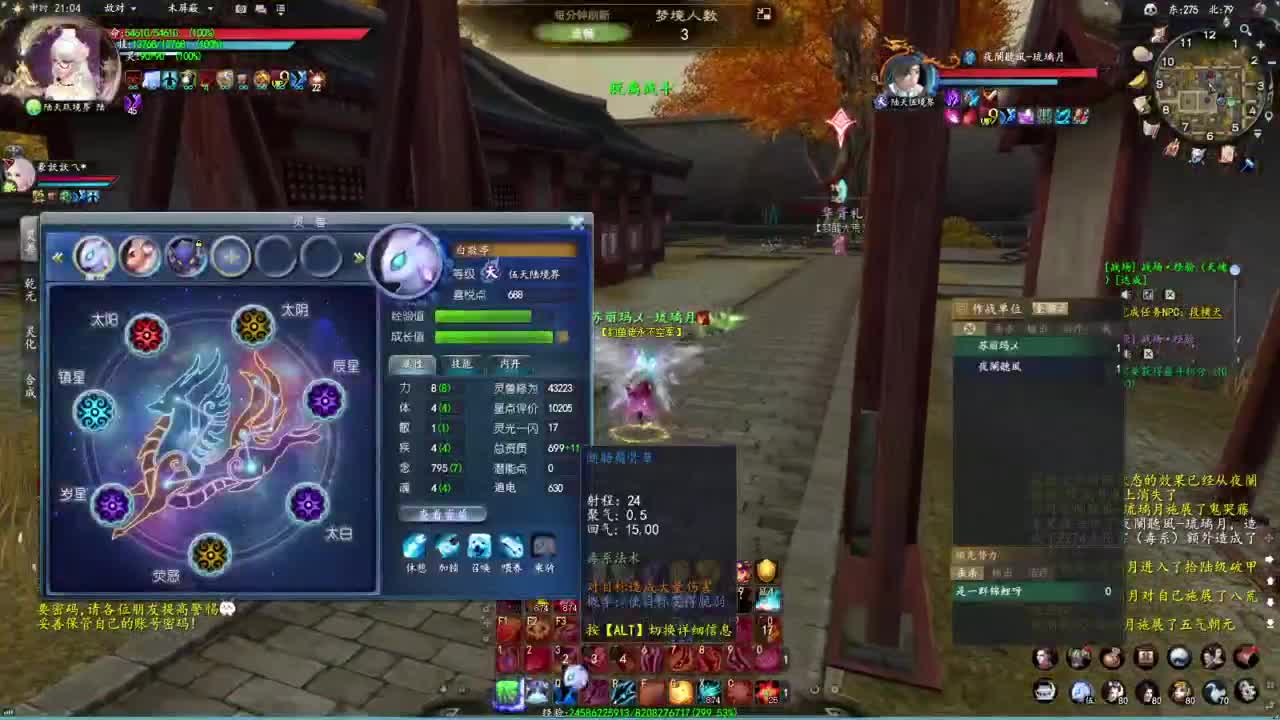 柔弱不能自理 第4段