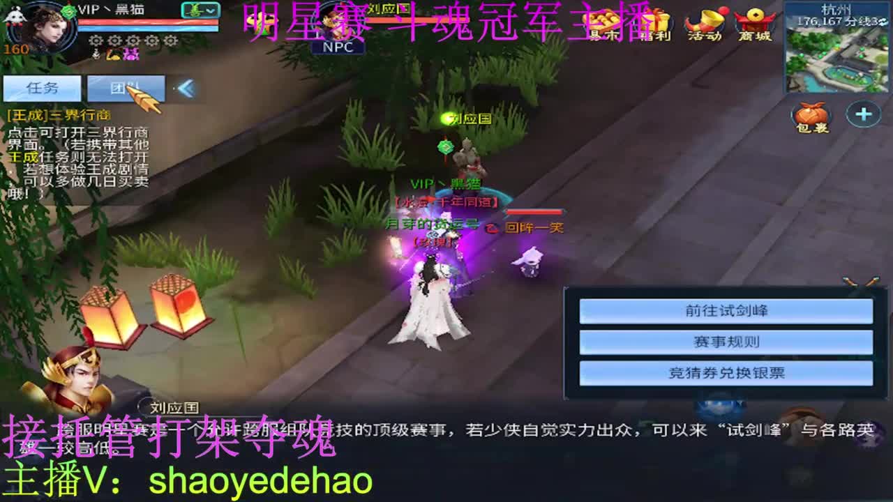 接托管 比武首席 全职业装备背饰打造！ 第1段