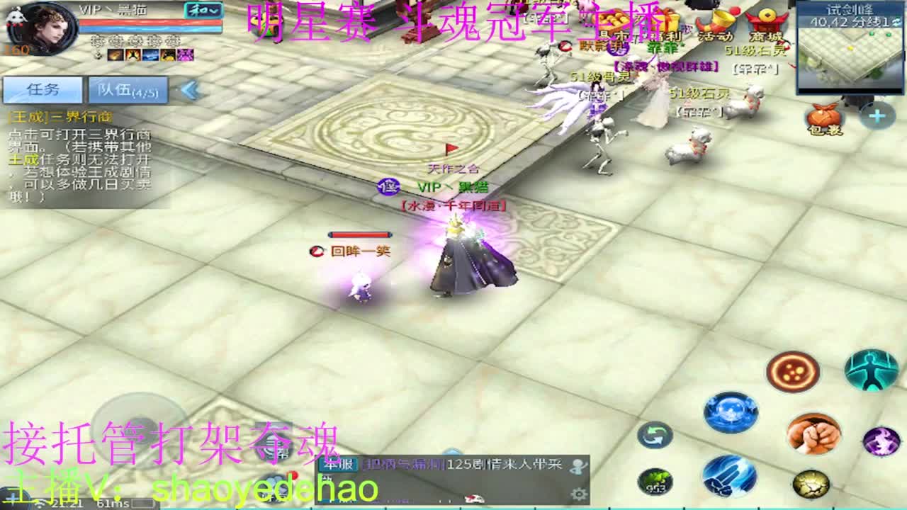 接托管 比武首席 全职业装备背饰打造！ 第2段