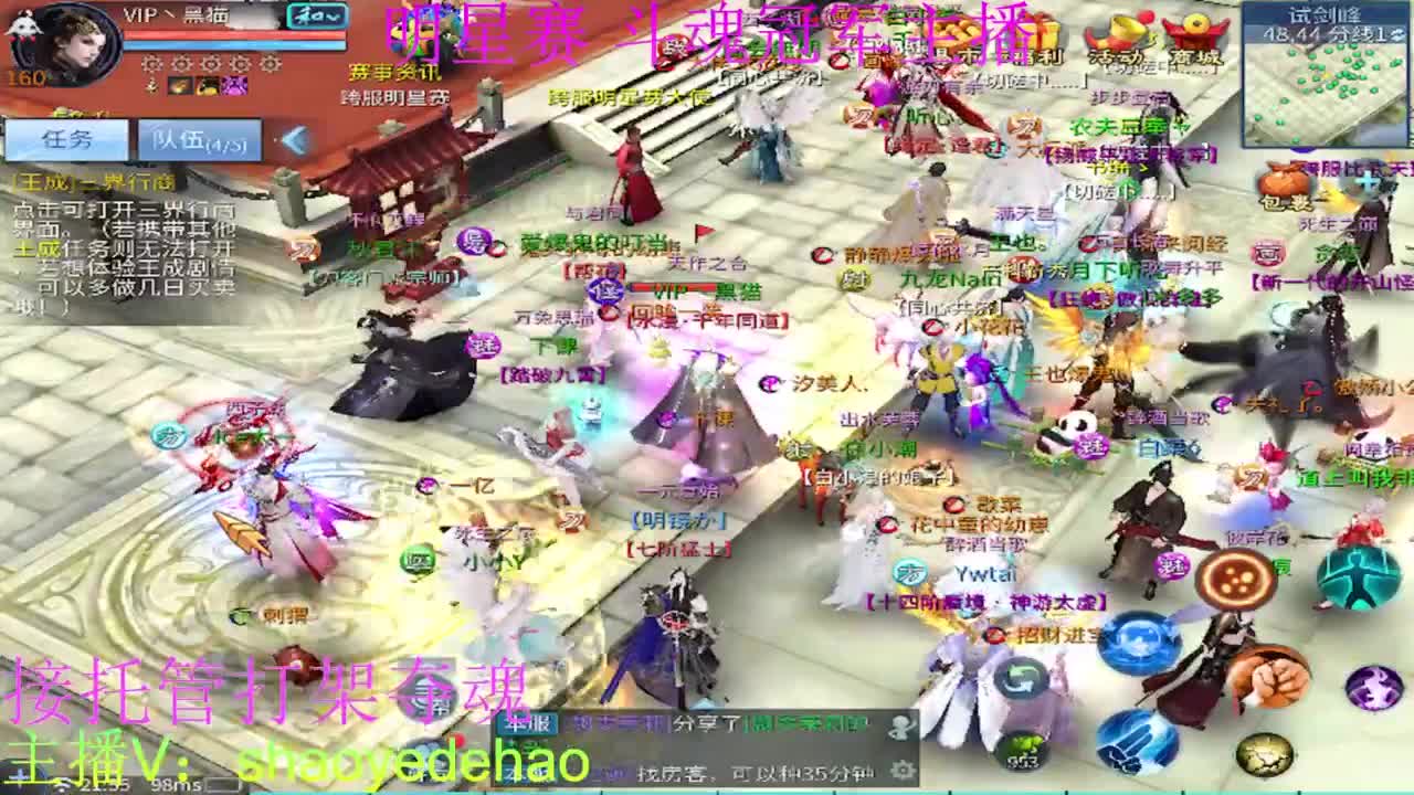 接托管 比武首席 全职业装备背饰打造！ 第3段