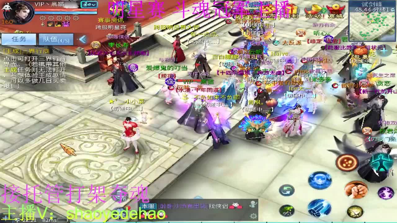 接托管 比武首席 全职业装备背饰打造！ 第4段