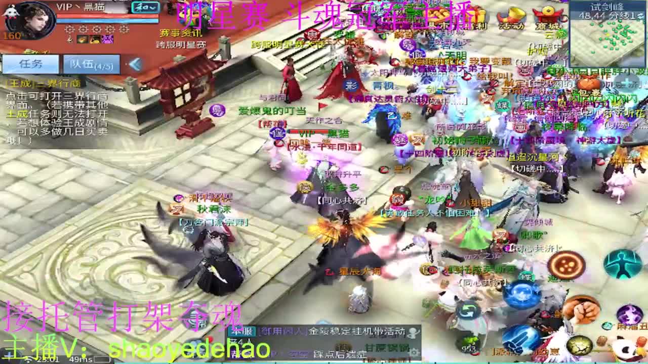 接托管 比武首席 全职业装备背饰打造！ 第5段