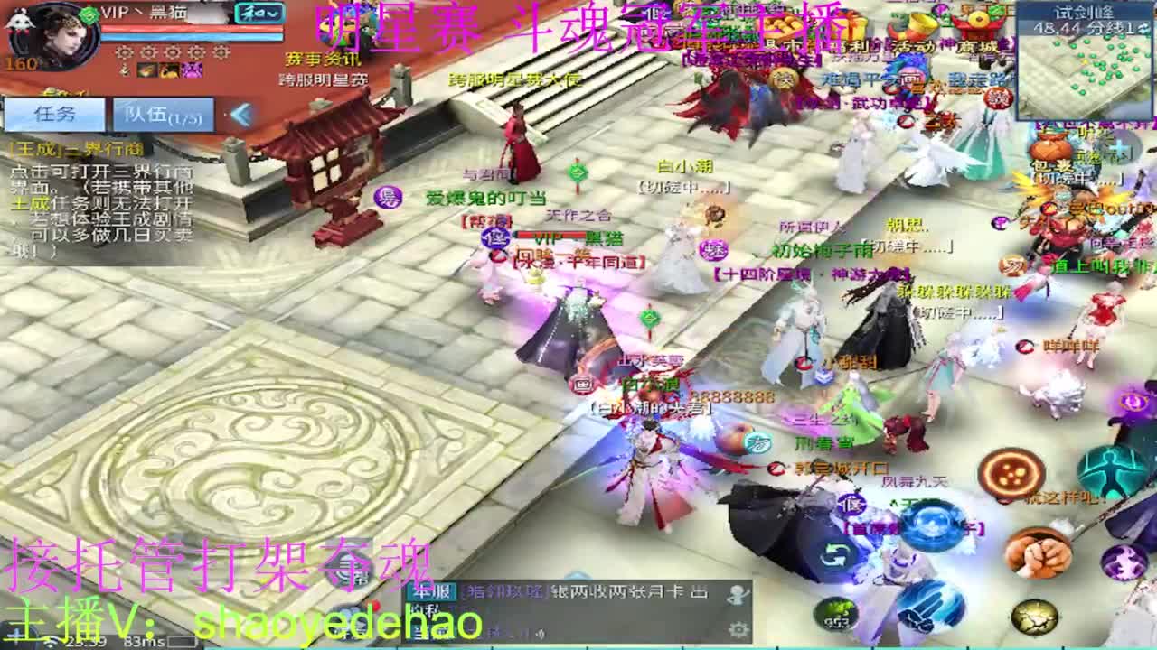 接托管 比武首席 全职业装备背饰打造！ 第6段