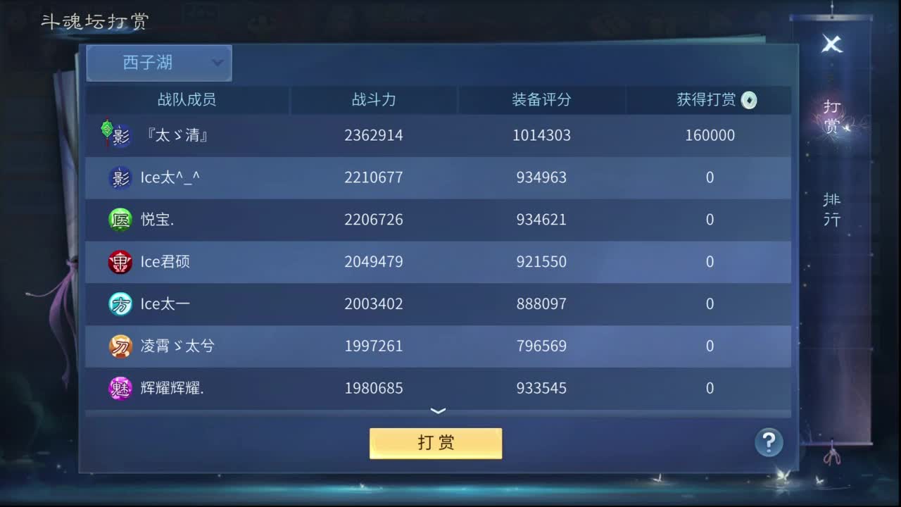 十二冠王在线答疑解惑！ 第4段