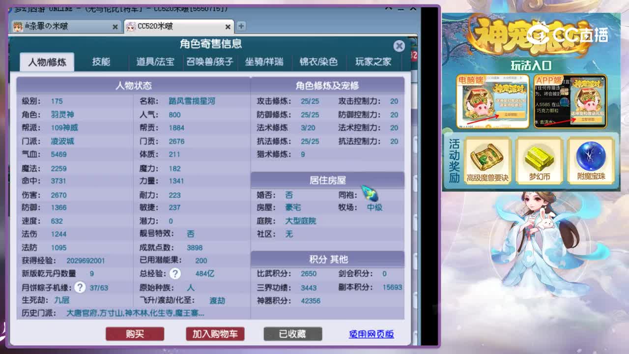 【主播点评】凌波城