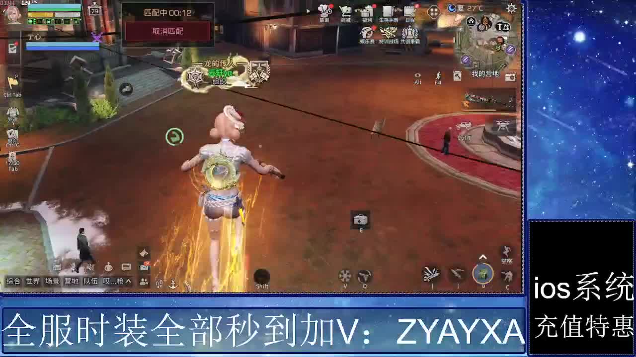 共创服时装兑换秒到！ 第4段