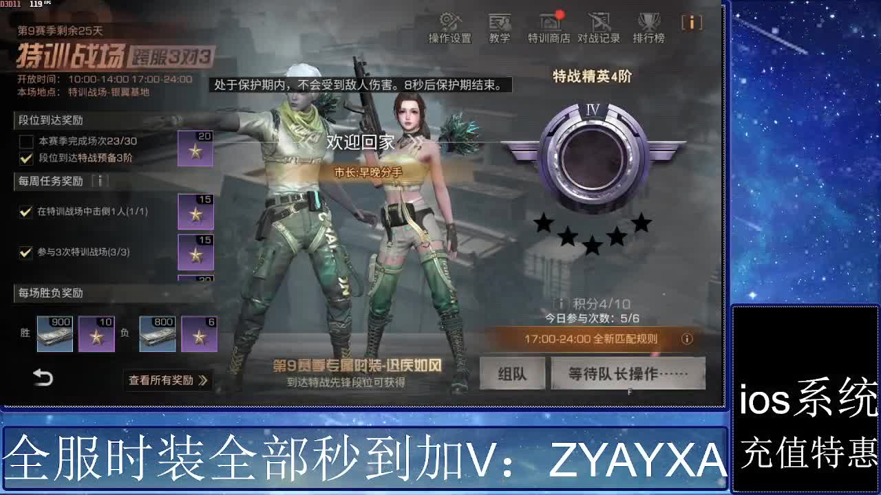 共创服时装兑换秒到！ 第5段