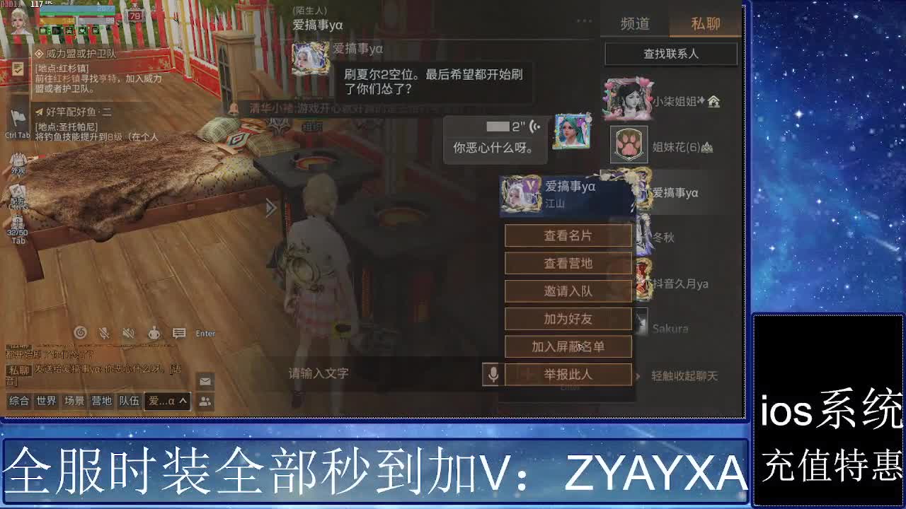 共创服时装兑换秒到！ 第6段