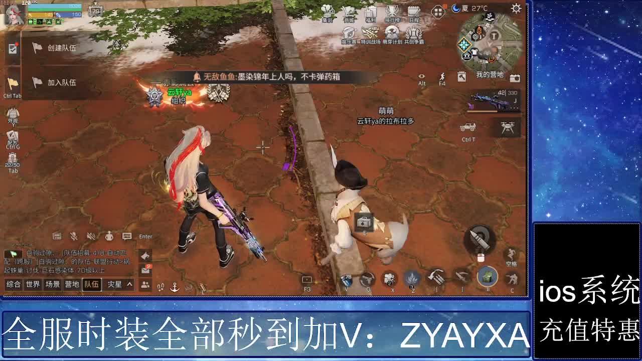 共创服时装兑换秒到！ 第7段