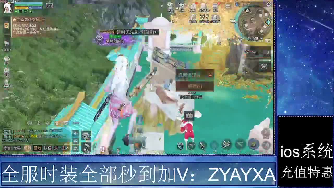 共创服时装兑换秒到！ 第8段