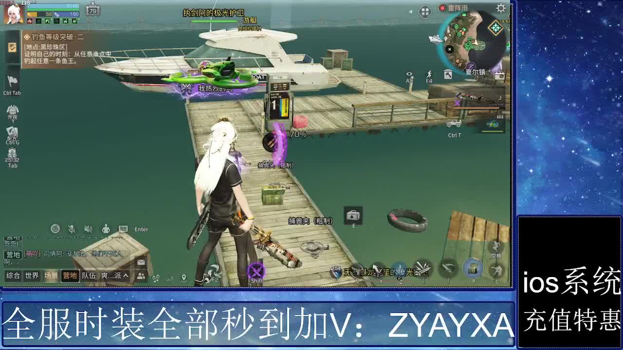 共创服时装兑换秒到！ 第9段