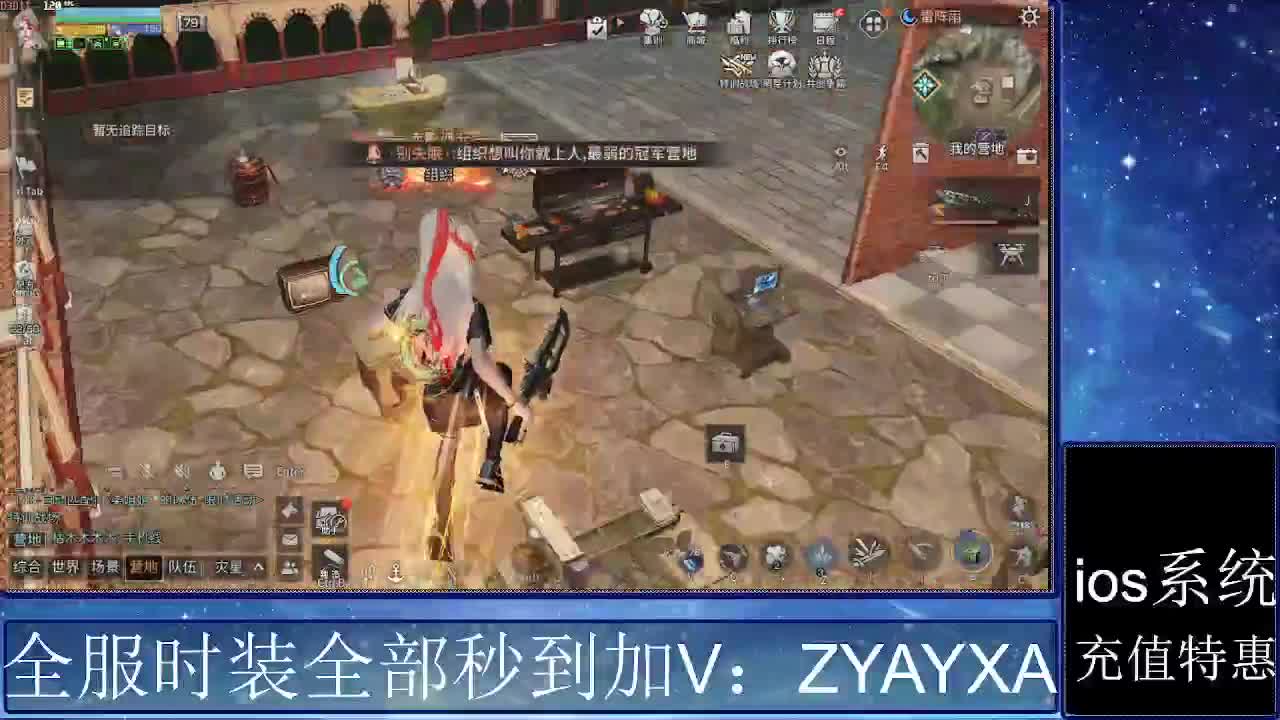 共创服时装兑换秒到！ 第10段