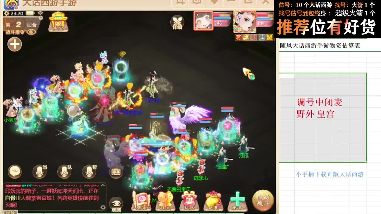 第一估价出号师 第3段