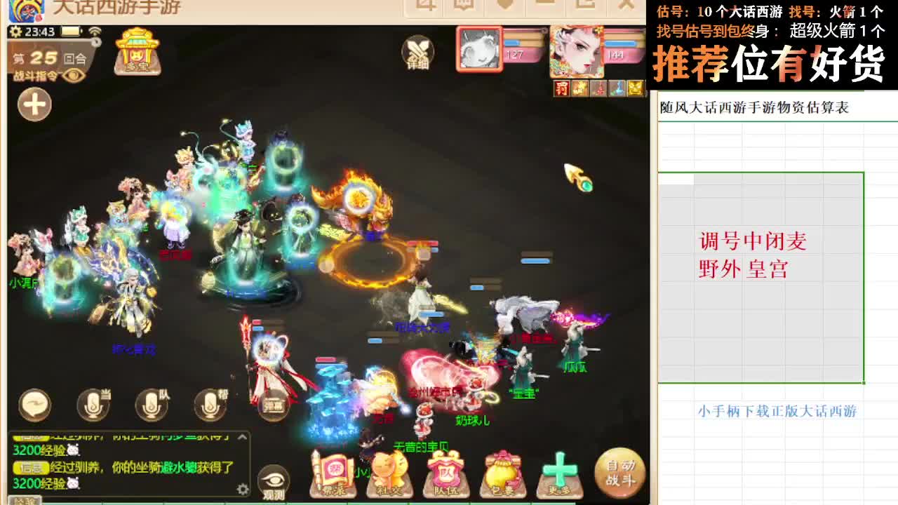 第一估价出号师 第4段