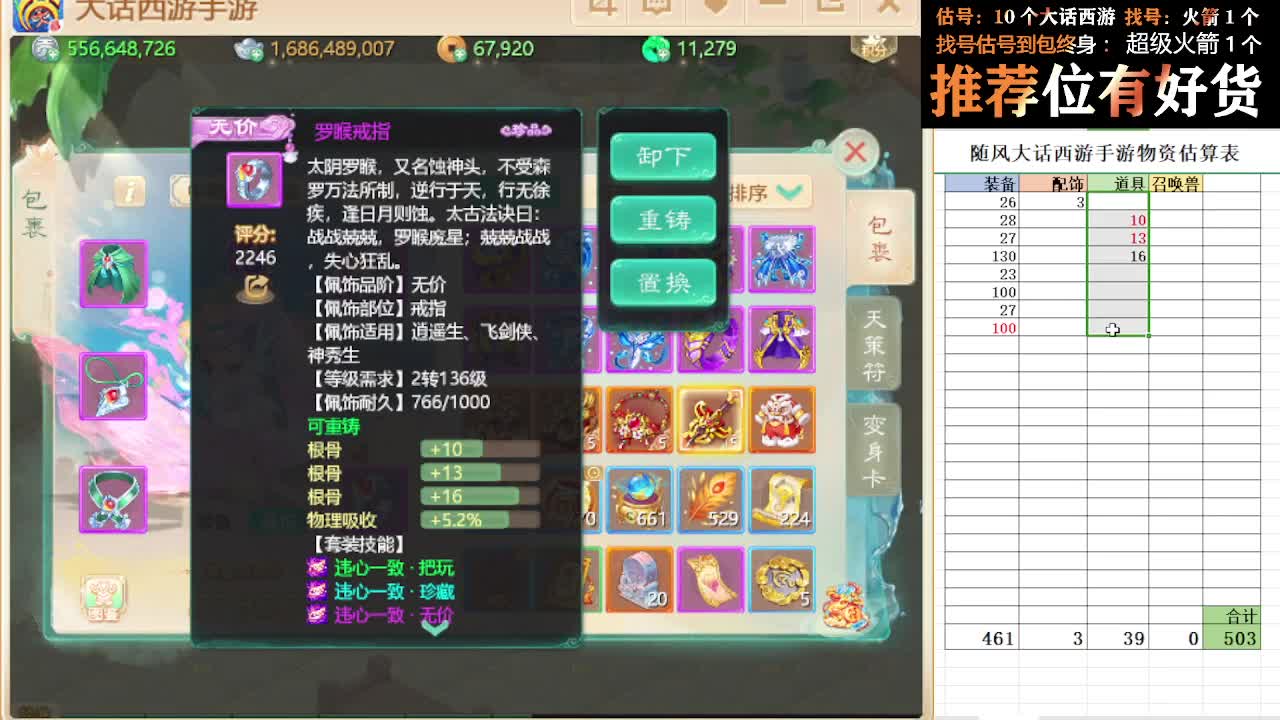 第一估价出号师 第5段