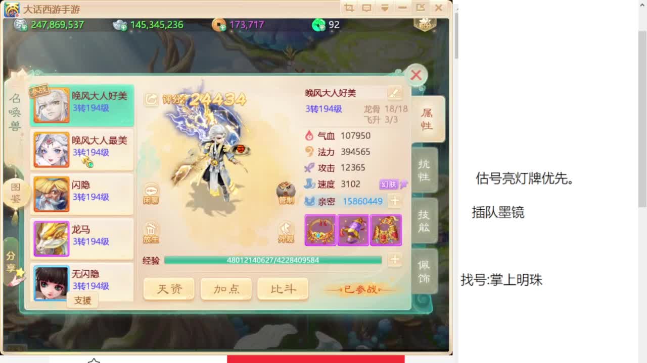 专业藏宝阁，估价找号帮出 第6段